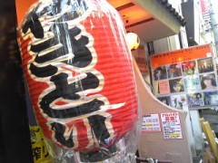 焼き鳥1本 お値段お幾ら？