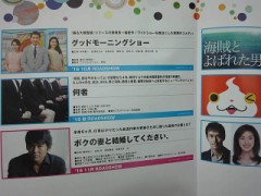 先取り邦画ニュース 【東宝扁】