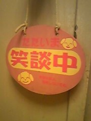 下ボーボーは如何なものかと