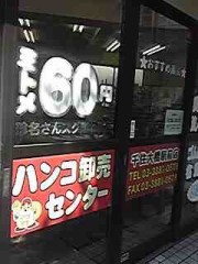 眼医者サン 行ってきました♪