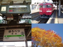 登別まで各駅停車で行ってみた