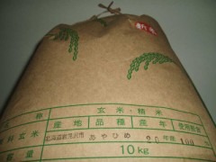 新米はやっぱり美味かった