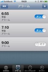 朝起きたらまず何をしますか？