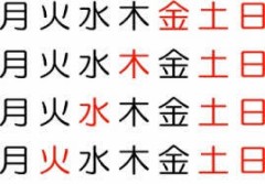 【お題日記】師走を感じる瞬間