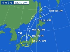 台風大丈夫でしたか？