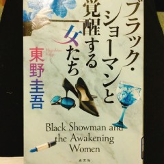 【お題日記】最近こんな本読みました(読んでます)