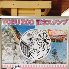 動物公園好き♪♪