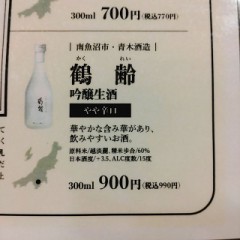 【お題日記】お酒の癖