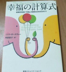 【お題日記】一番守りたいものは？