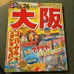 ユニバ・大阪・京都おすすめ教えて