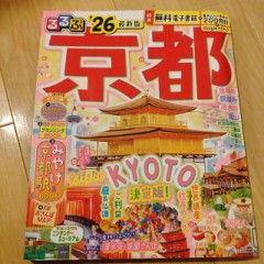 オモテの続き
