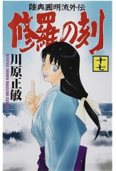 【お題日記】大好きな漫画