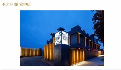 【お題日記】初対面でホテル誘われたら？