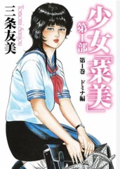 【お題日記】好きなエロマンガ作品