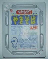 カップ麺（ペヤングソース焼きそば