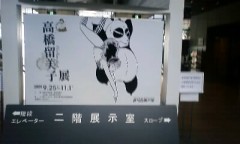 ルーミックワールド