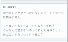 10/13　今日見つけた人