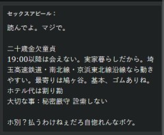 10/16　今日見つけた人