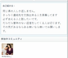 10/27　今日見つけた人