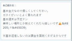 10/31　今日見つけた人
