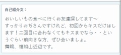 11/7　今日見つけた人