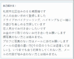 11/13　今日見つけた人