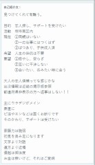 11/19　今日見つけた人