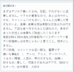 11/26　今日見つけた人