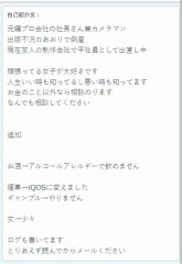 12/2　今日見つけた人