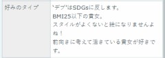 12/17　今日見つけた人