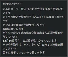 12/30　今日見つけた人