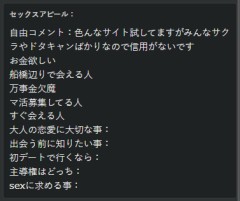 1/26　今日見つけた人