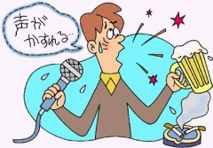 声が出ない原因～