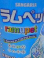 きれいな･･･？