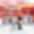 いー