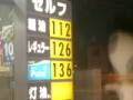 ガソリン値下げ