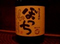 変わった焼酎をご存知の方は教えてください２