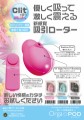 吸い付く