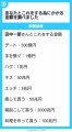 名前診断メイカー