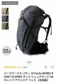 こういうリュックもありかな