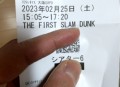 凄く人気がある？スラムダンクの映画