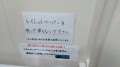 コンビニで……