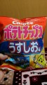 ついつい手が伸びちゃうお菓子