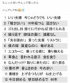 玉の輿(逆玉)に乗ってみたい？&サラリーマン川柳