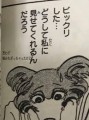 【お題日記】バター犬実際に試したことある？
