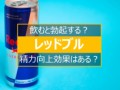 【お題日記】媚薬って使った経験ある？