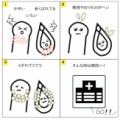 【お題日記】病気の経験ある？