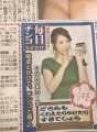【お題日記】スポーツ新聞でHな記事見てる人見かける？