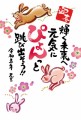 新年あけましておめでとうございます
