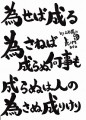 成程話:お金が集まるところとは？